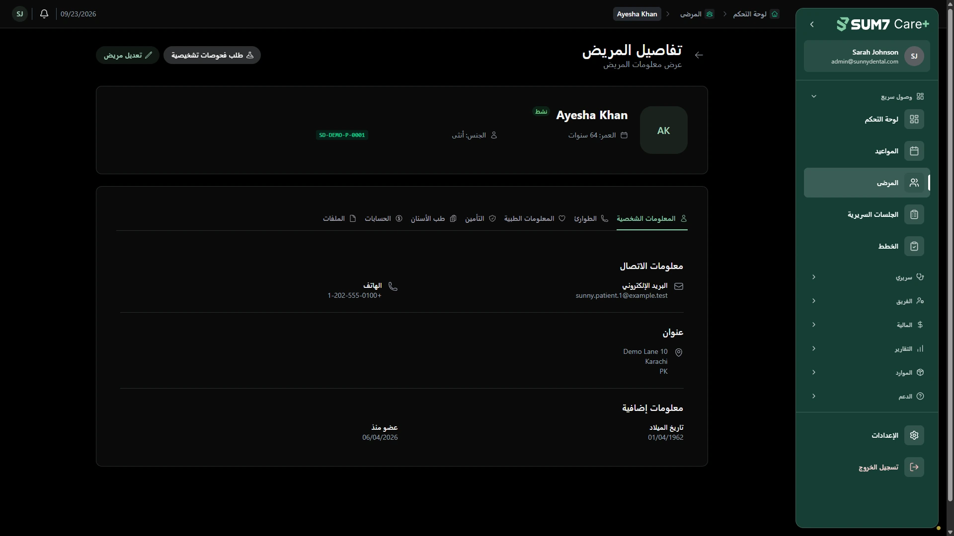 احتفظ بسياق المريض قريبًا. · الحاسوب