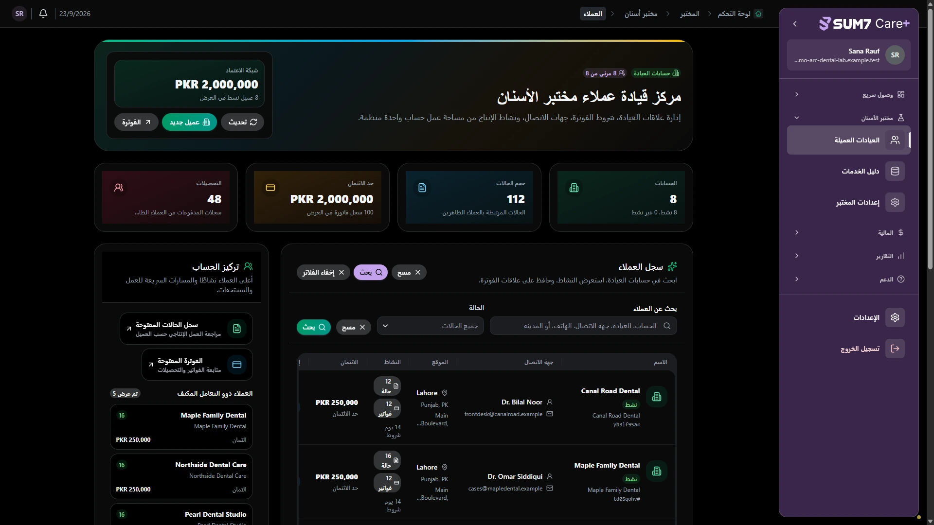 حافظ على تنظيم أعمال العملاء. · الحاسوب