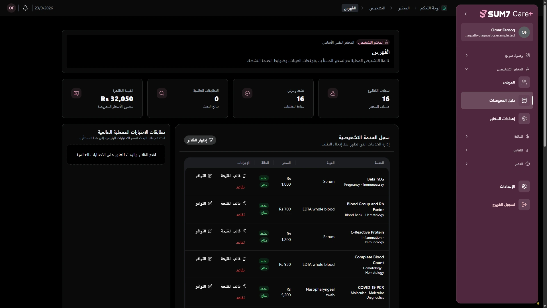 احرص على وضوح الخدمات المتاحة. · الحاسوب