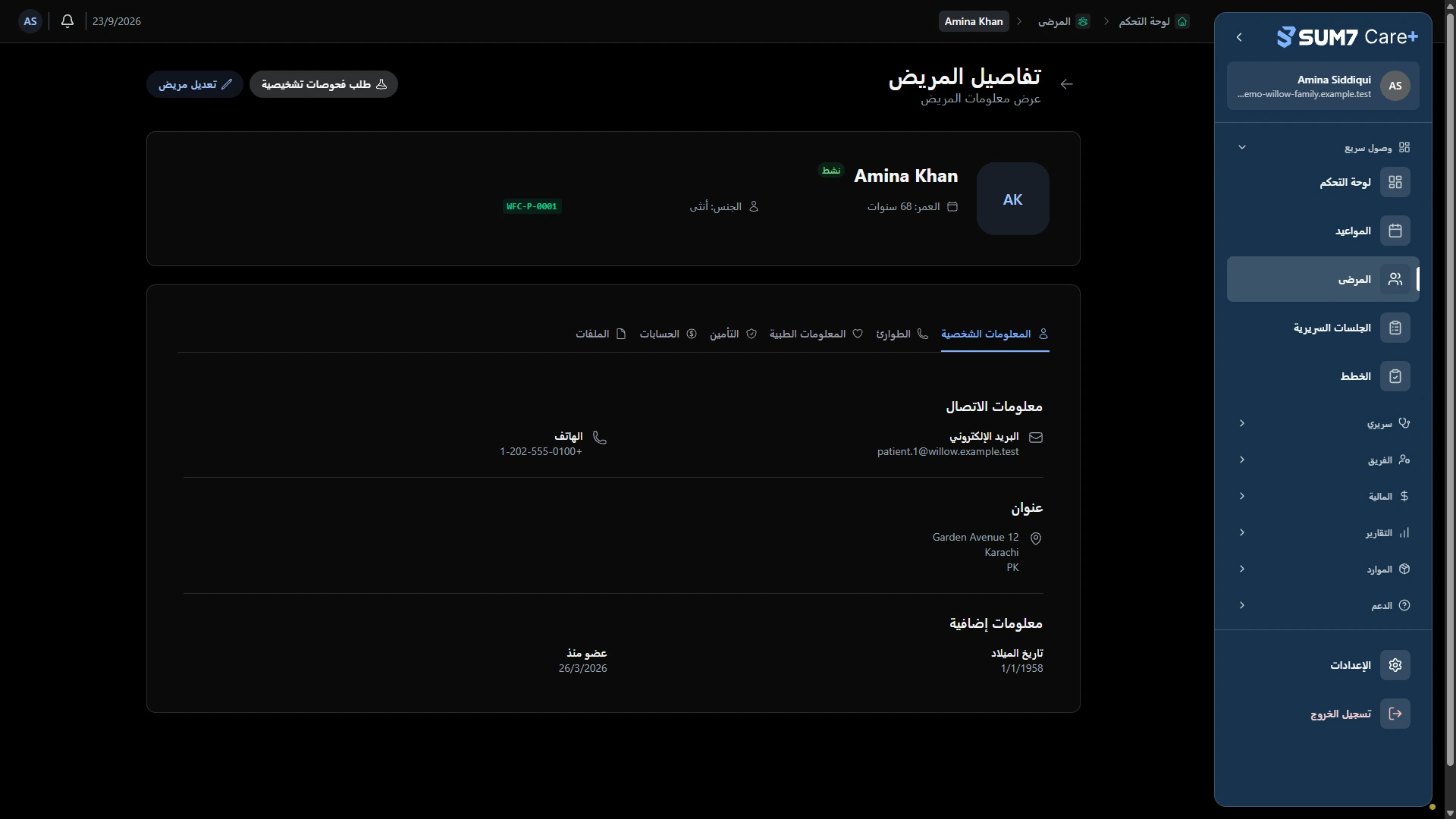 ابدأ بسياق المريض. · الحاسوب