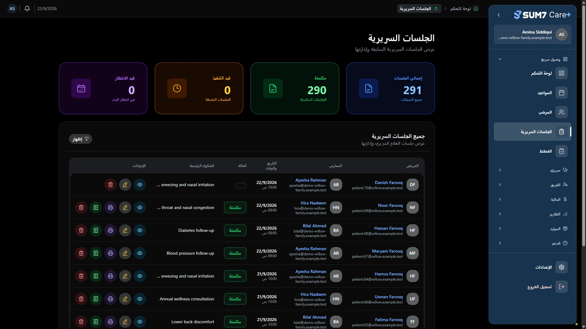 حافظ على سير الاستشارات. · الحاسوب