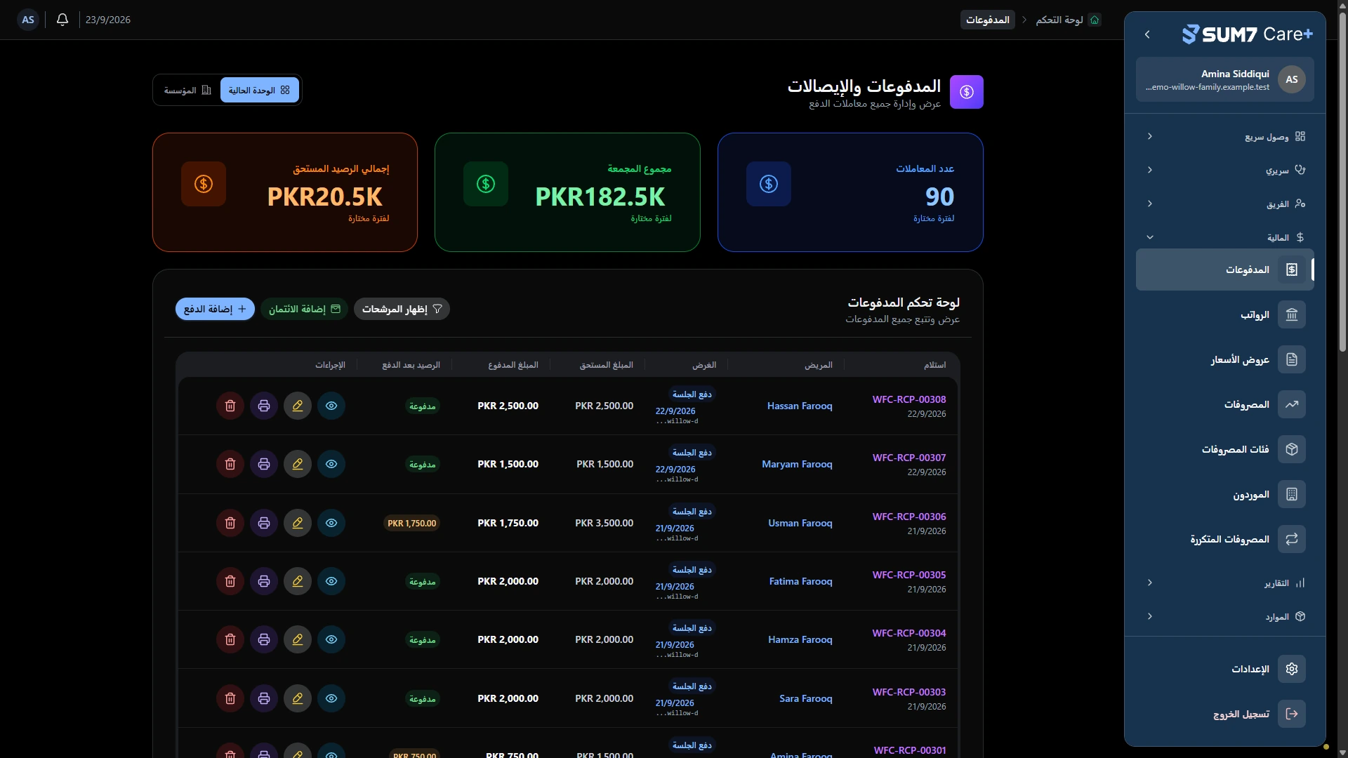راجع المدفوعات في سجل واحد. · الحاسوب