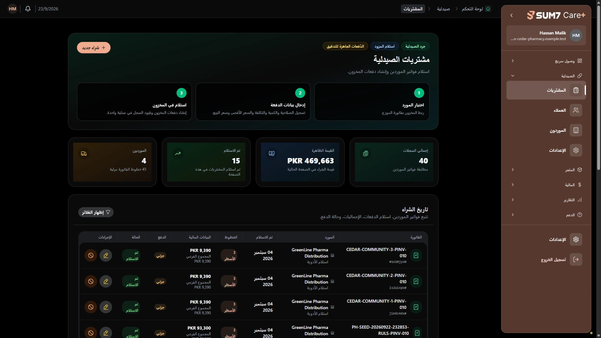 تابع نشاط الشراء. · الحاسوب