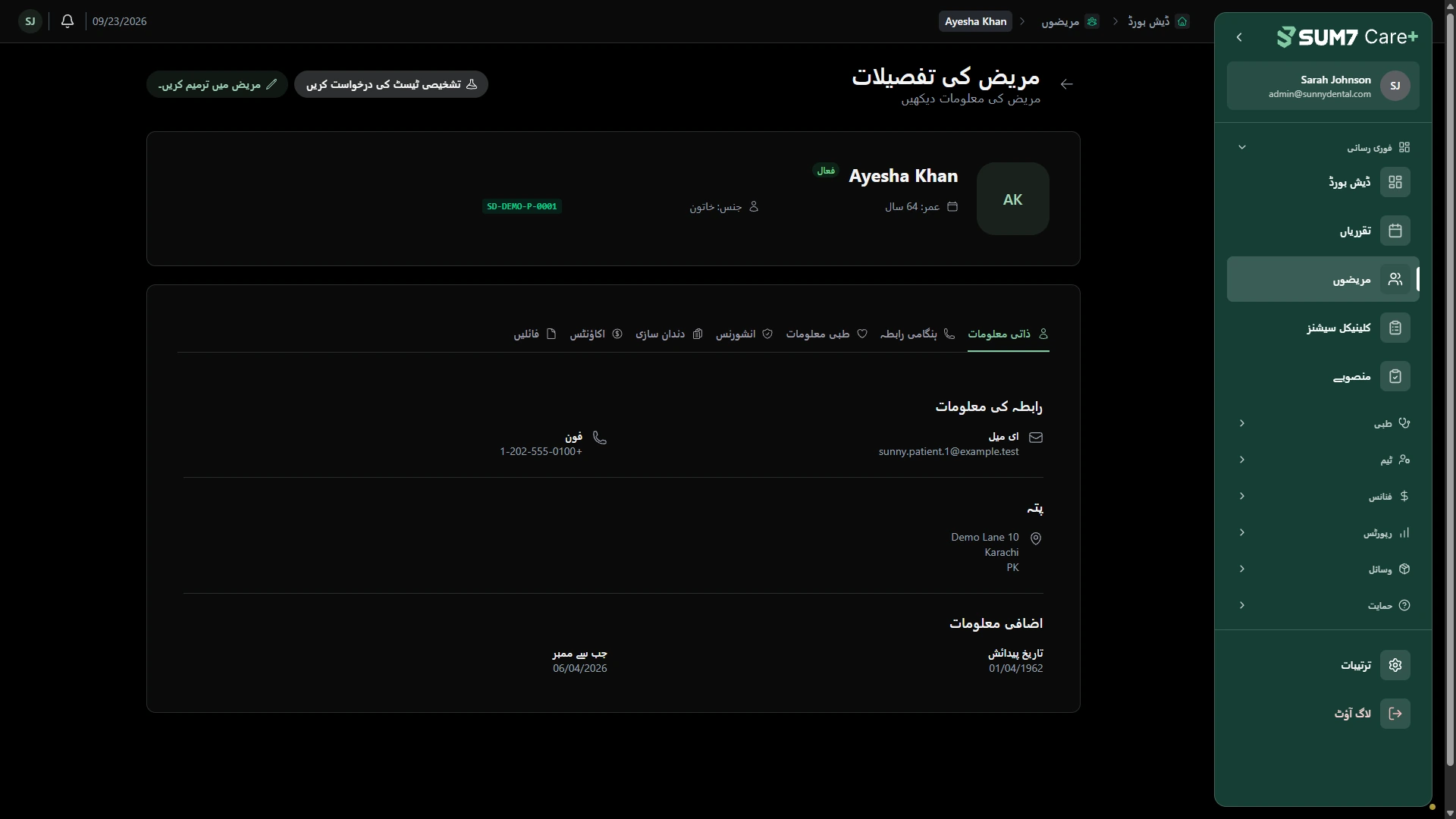مریض کے سیاق و سباق کو قریب رکھیں۔ · ڈیسک ٹاپ
