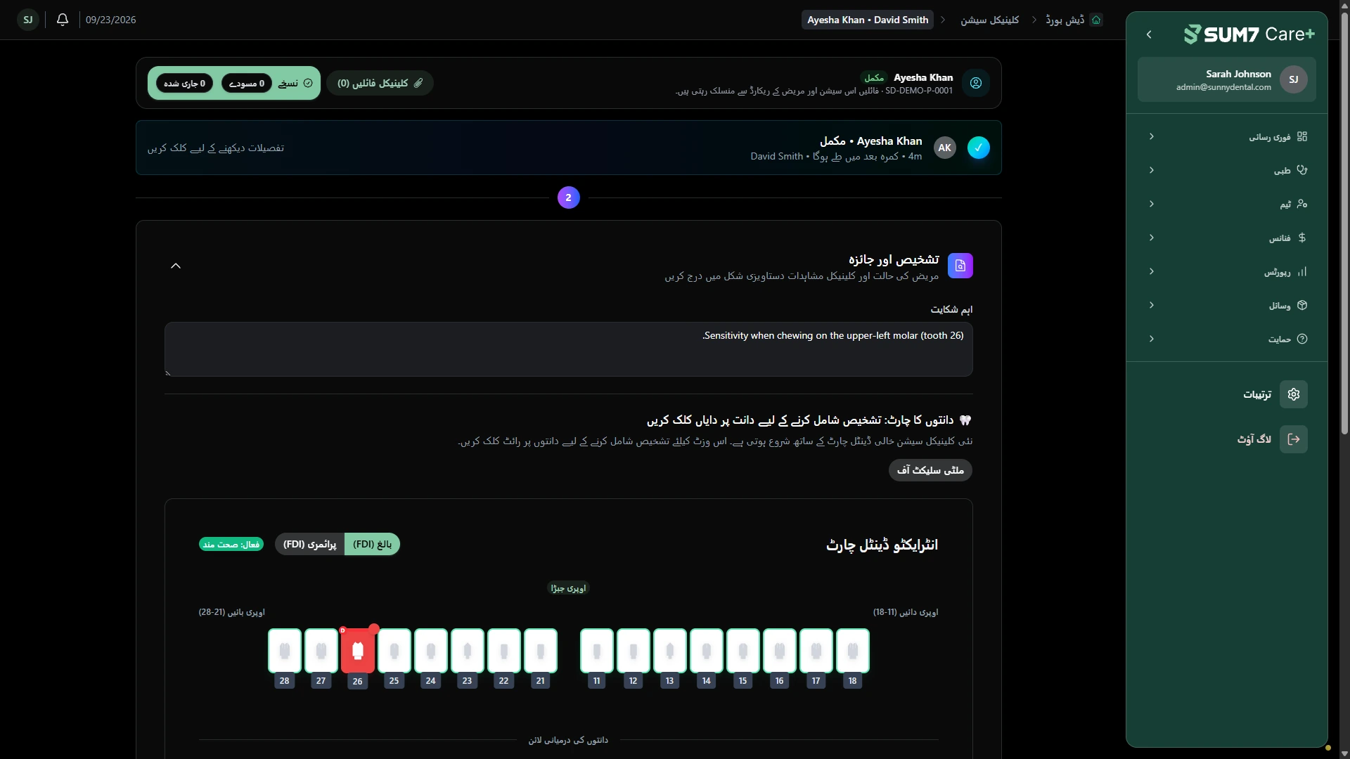علاج کو دستاویزی شکل میں رکھیں۔ · ڈیسک ٹاپ