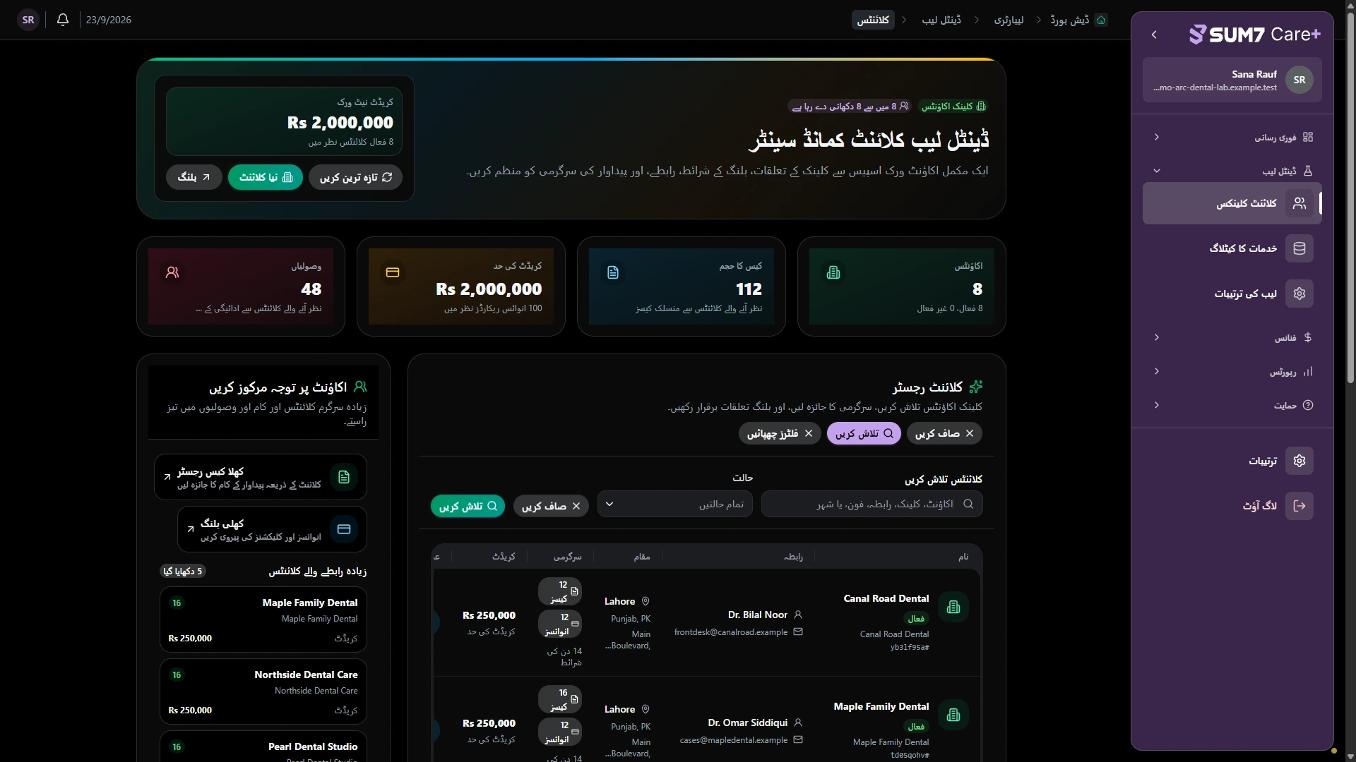 کلائنٹ کا کام منظم رکھیں۔ · ڈیسک ٹاپ