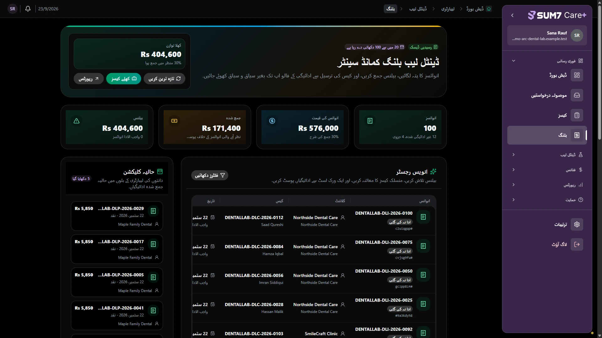 انوائسز اور بیلنس کی پیروی کریں۔ · ڈیسک ٹاپ