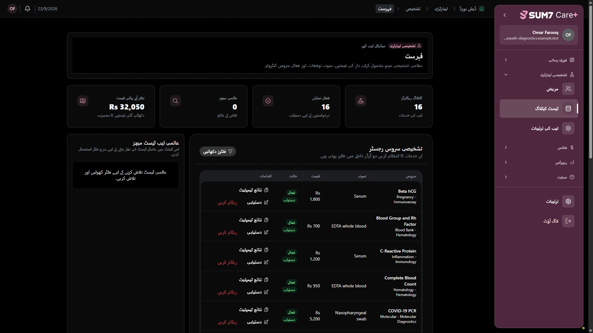 دسترس خدمات کو واضح رکھیں۔ · ڈیسک ٹاپ