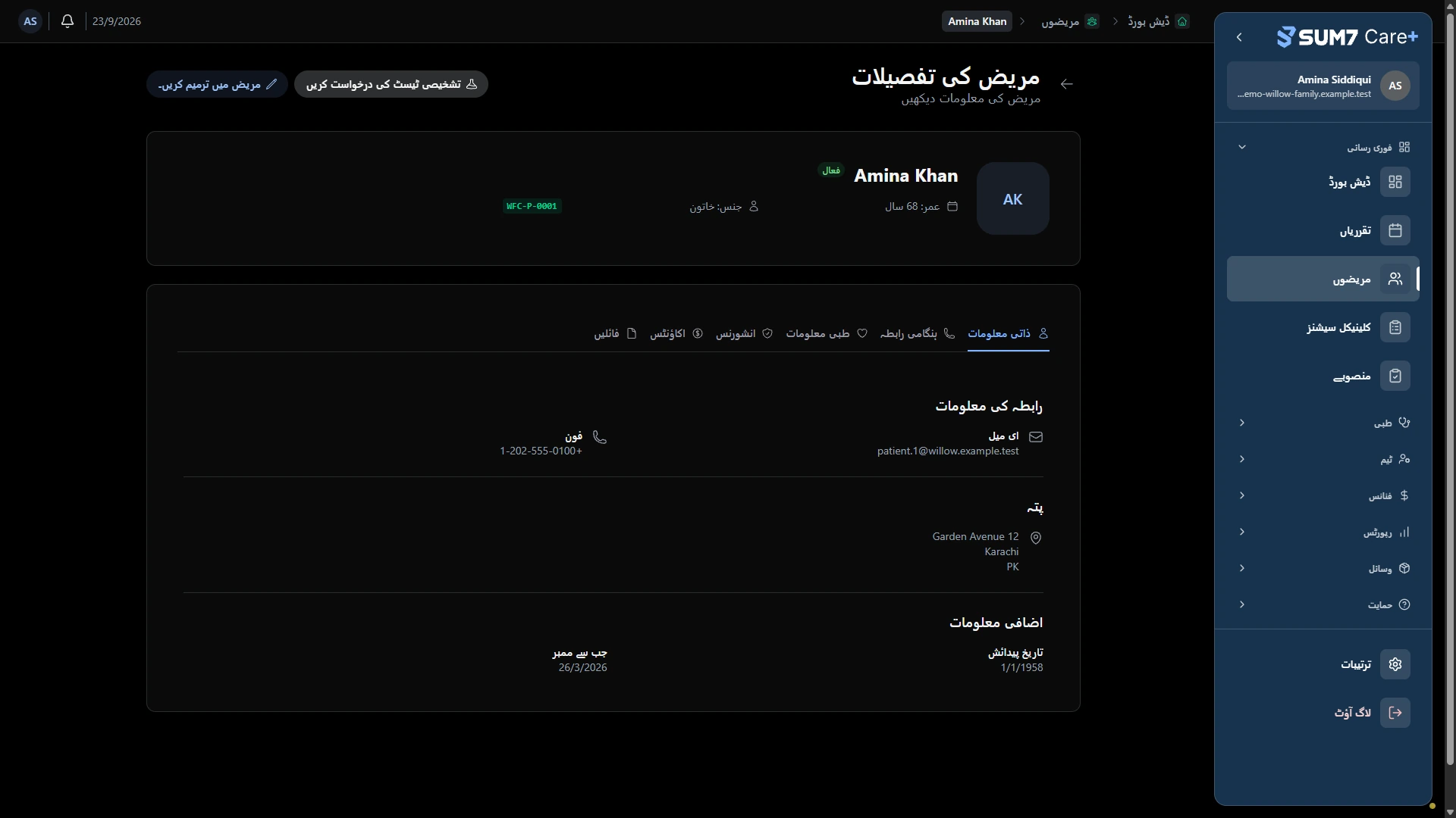 مریض کے سیاق و سباق سے شروع کریں۔ · ڈیسک ٹاپ
