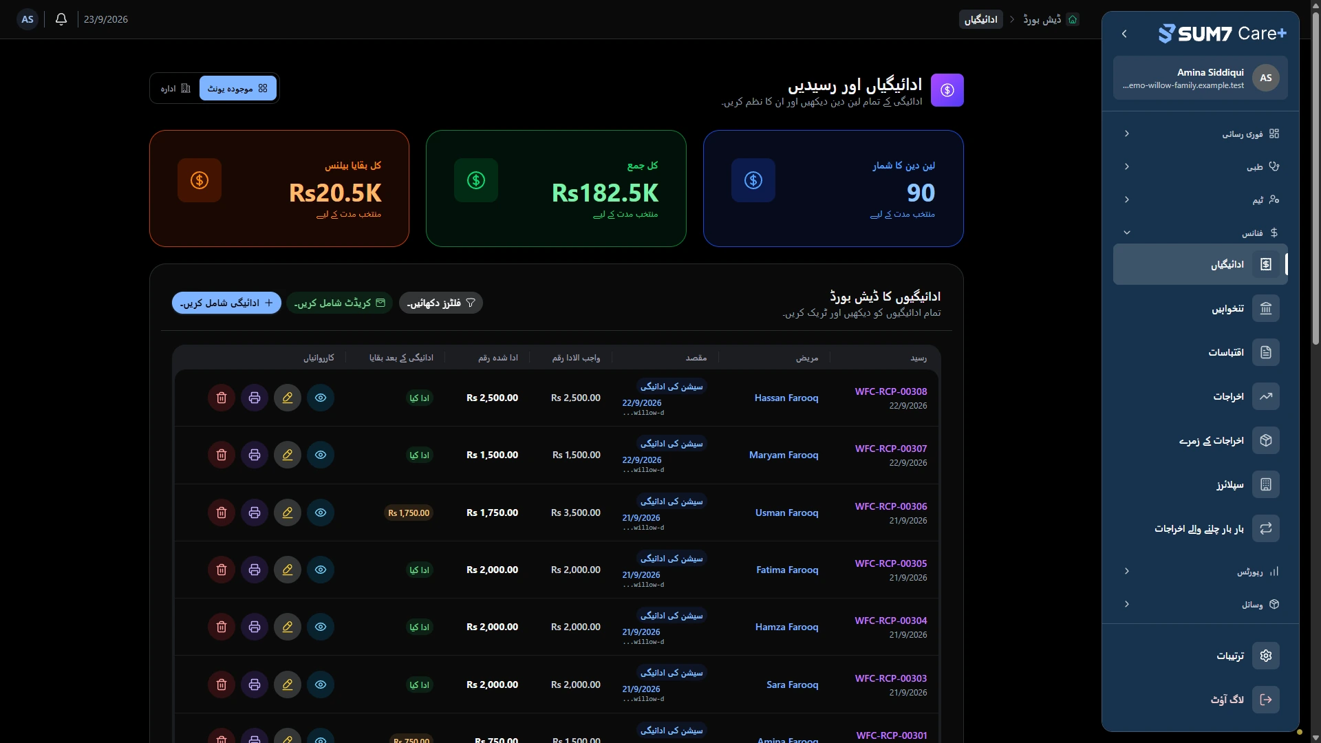 ایک رجسٹر میں ادائیگیوں کا جائزہ لیں۔ · ڈیسک ٹاپ