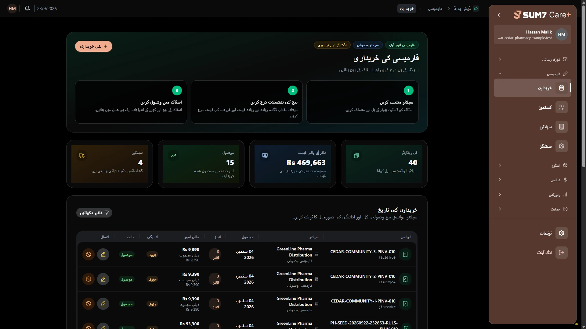 خریداری کی سرگرمی پر نظر رکھیں۔ · ڈیسک ٹاپ