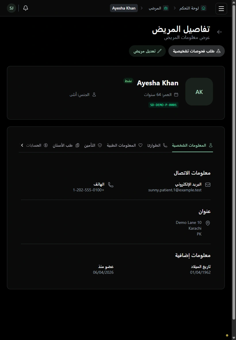 احتفظ بسياق المريض قريبًا. · الجهاز اللوحي