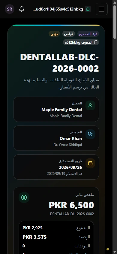 اعرف ما يتم إنتاجه - ومتى موعد استحقاقه. · الهاتف