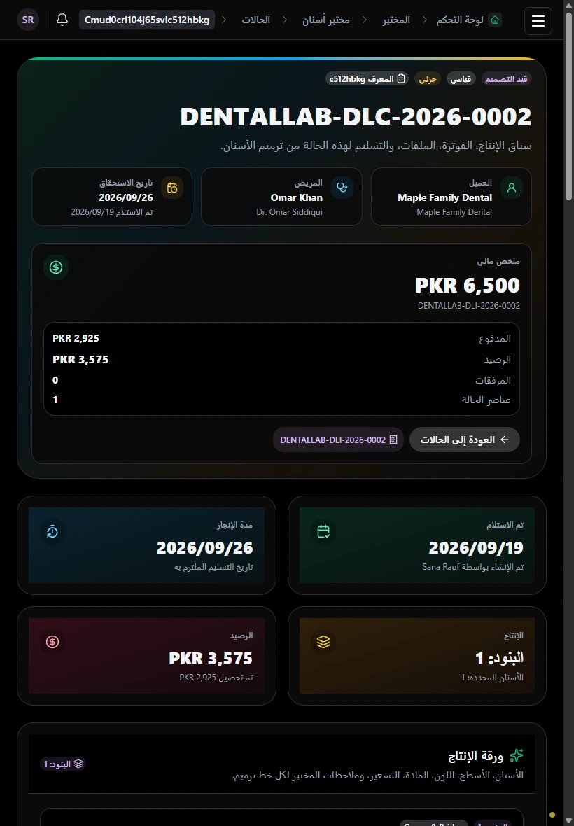 اعرف ما يتم إنتاجه - ومتى موعد استحقاقه. · الجهاز اللوحي