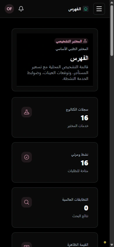 احرص على وضوح الخدمات المتاحة. · الهاتف