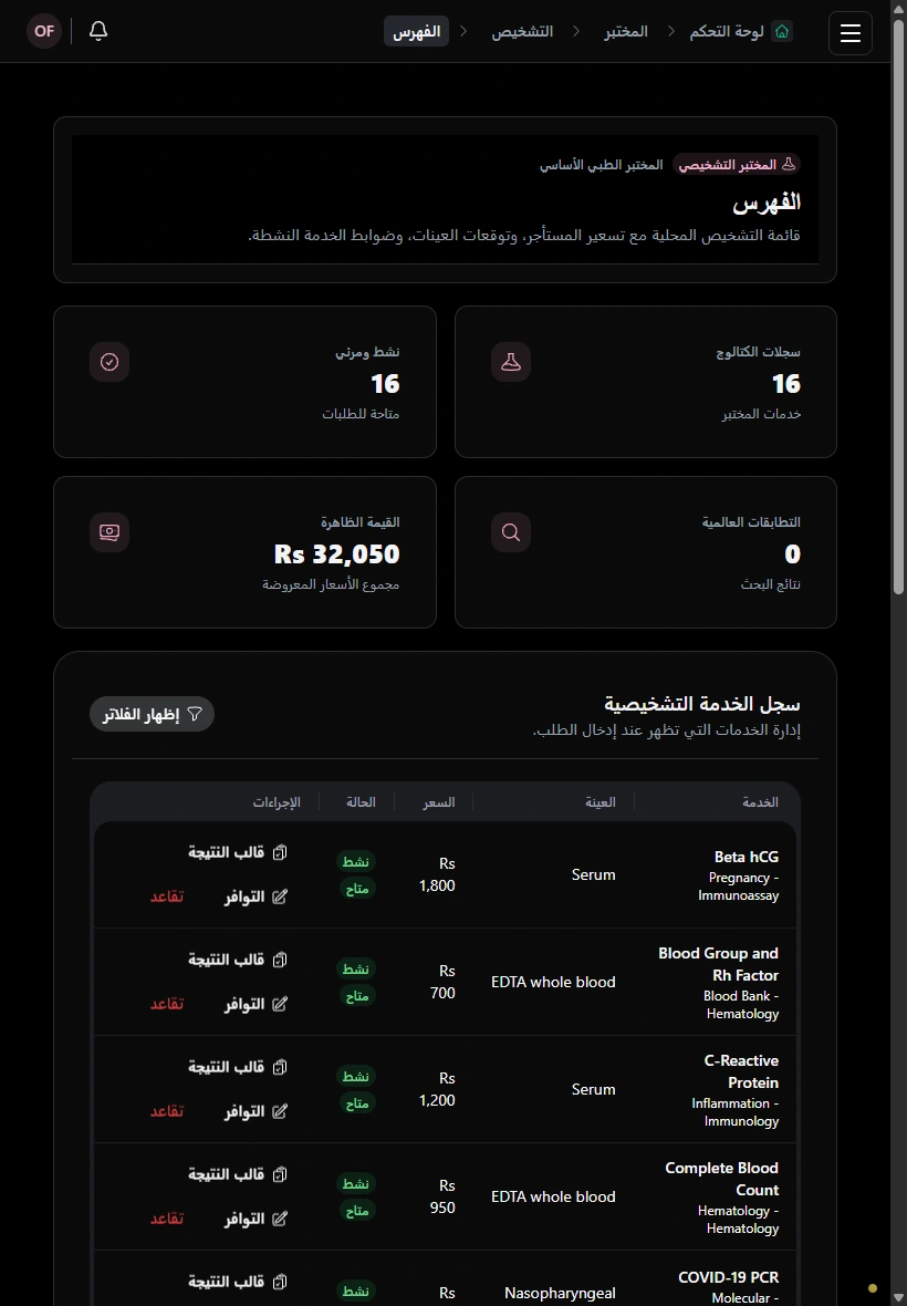 احرص على وضوح الخدمات المتاحة. · الجهاز اللوحي
