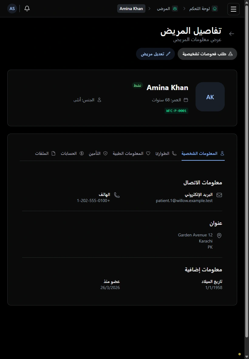 ابدأ بسياق المريض. · الجهاز اللوحي