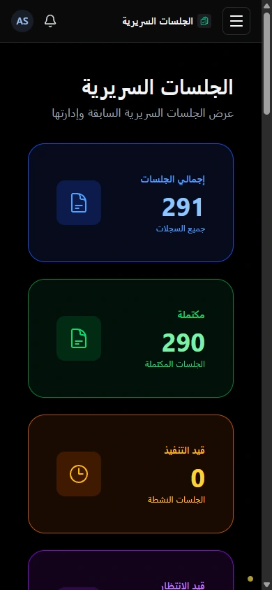 حافظ على سير الاستشارات. · الهاتف