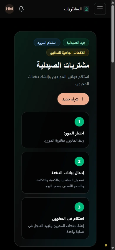 تابع نشاط الشراء. · الهاتف