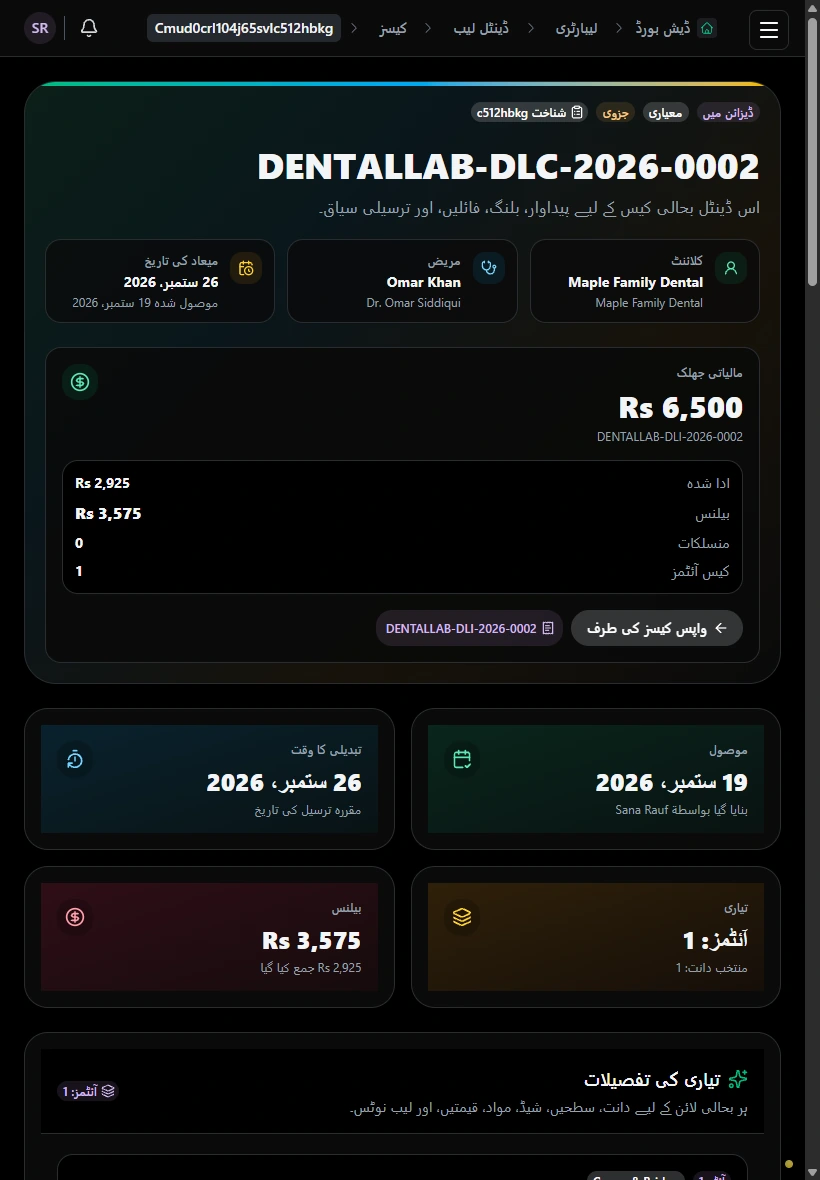 جانیں کیا بنایا جا رہا ہے—اور کب تک مکمل ہونا ہے۔ · ٹیبلٹ