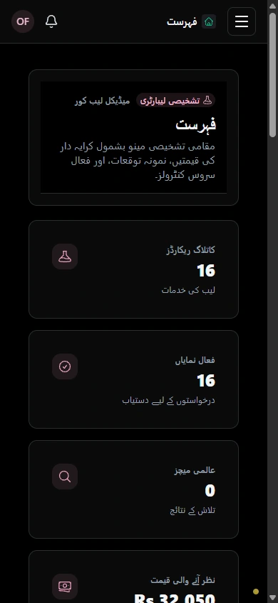 دسترس خدمات کو واضح رکھیں۔ · موبائل