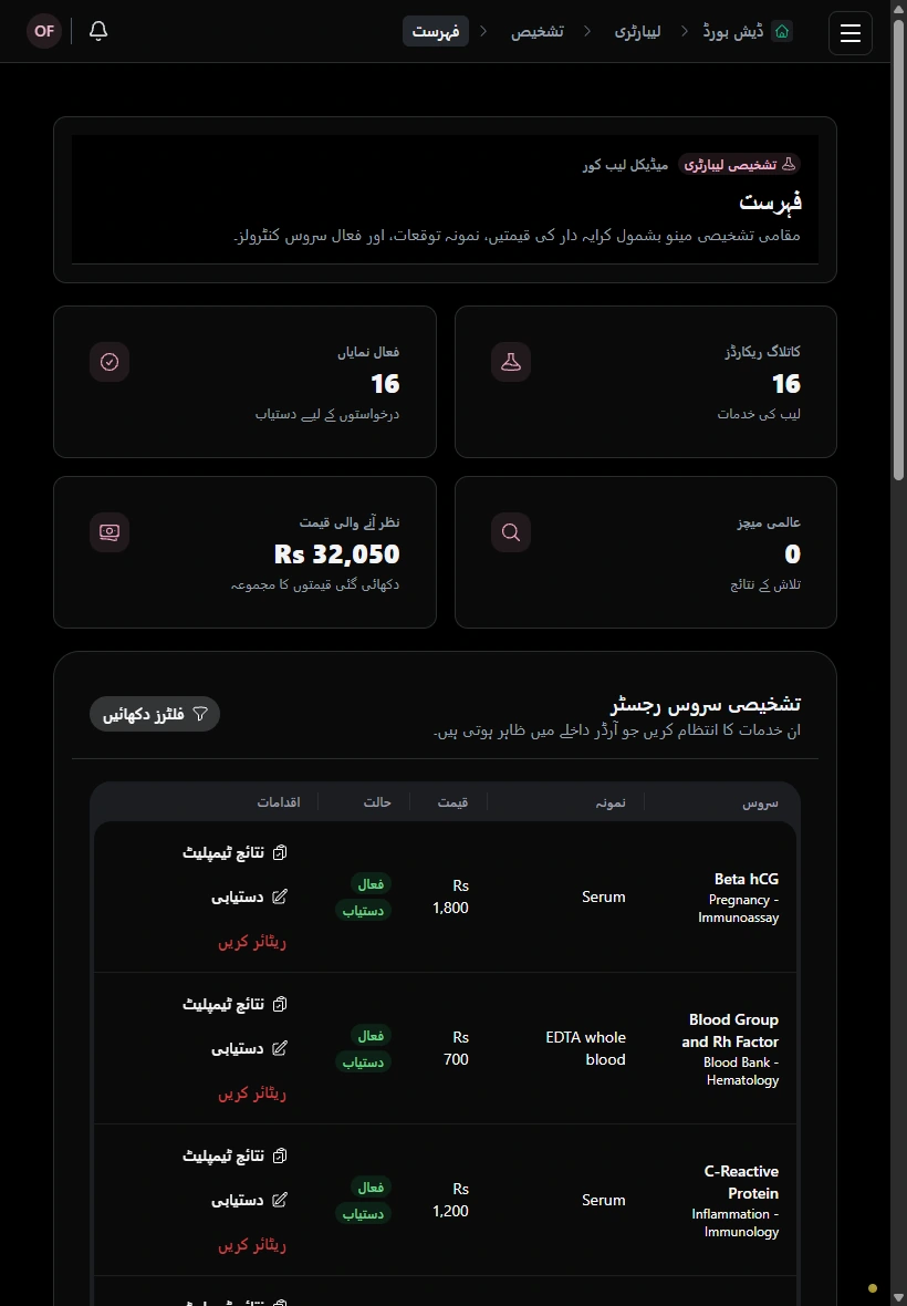دسترس خدمات کو واضح رکھیں۔ · ٹیبلٹ