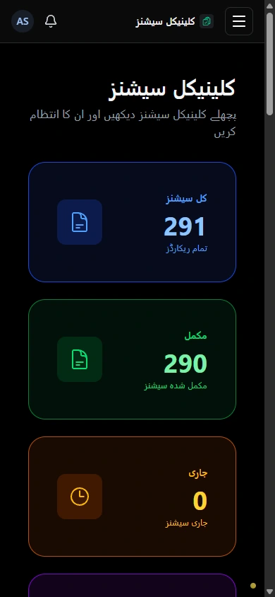 مشاورتیں جاری رکھیں۔ · موبائل