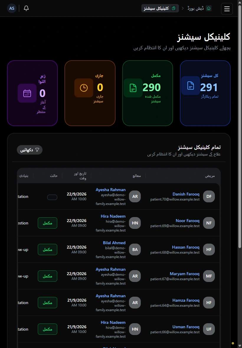 مشاورتیں جاری رکھیں۔ · ٹیبلٹ