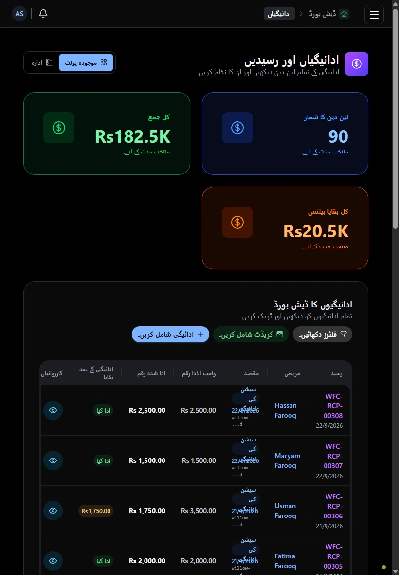 ایک رجسٹر میں ادائیگیوں کا جائزہ لیں۔ · ٹیبلٹ